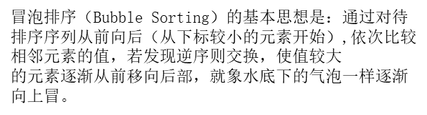 通过对待排序序列从前向后依次比较相邻元素的值，若发现逆序则交换，使值较大的元素逐渐从前yixiang