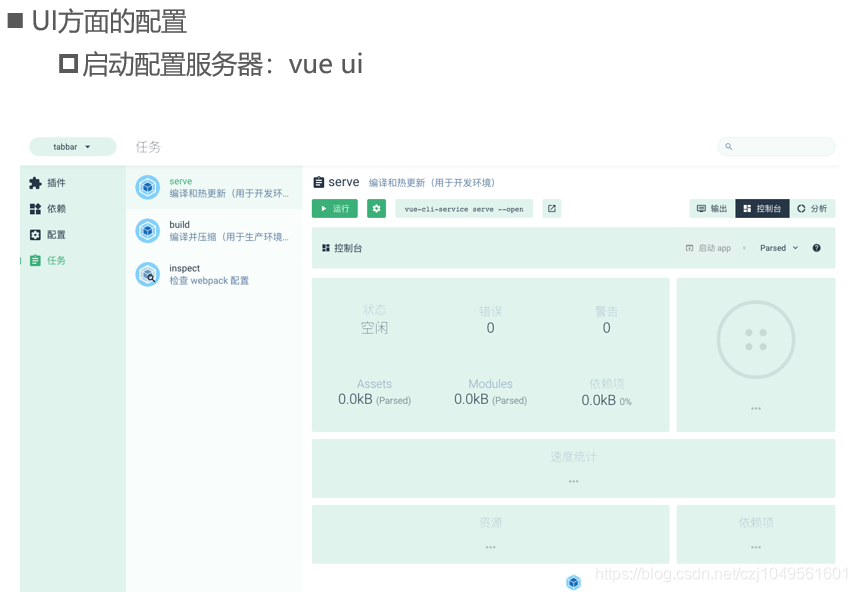 Vue CLI3配置详解-----脚手架的认识以及项目初始化、项目目录结构