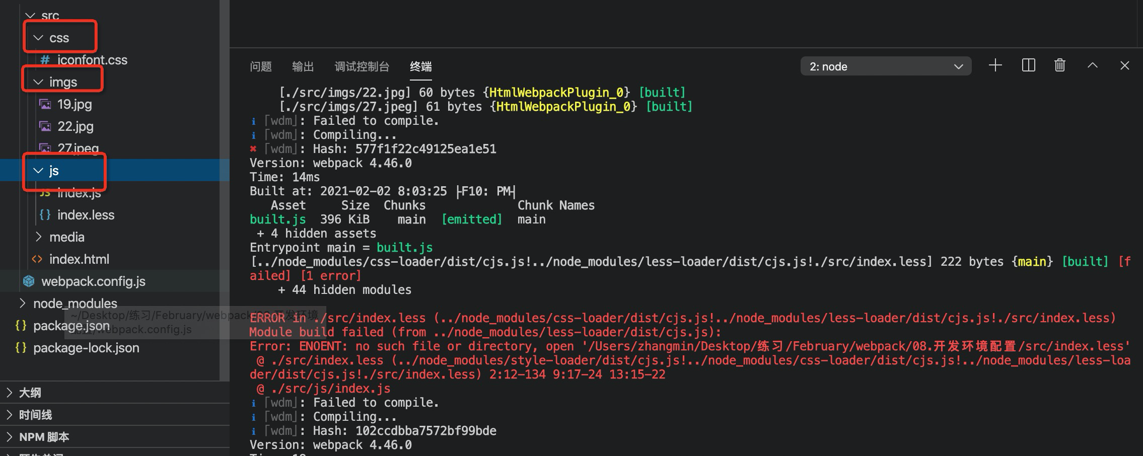 ERROR in ./src/index.less (../node_modules/css-loader/dist/cjs.js 