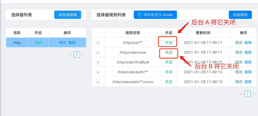 Soul网关源码分析-19期