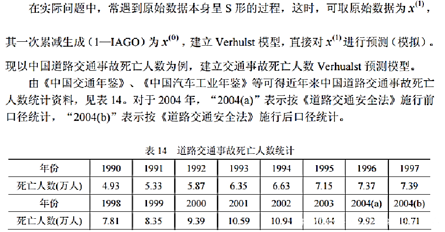 奥尔良VS特鲁瓦！保级死磕榜首，残阵谁能杀出重围？——法乙前瞻