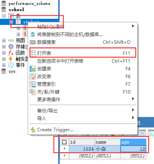 修改表