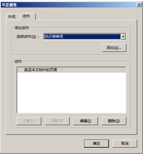 使用acrobat将pdf所有书签批量修改为 适合宽度 显示 开心果壳 程序员宅基地 程序员宅基地