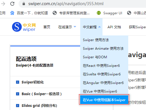 Nuxt中使用swiper Pkowner的专栏 程序员信息网 在nuxt中使用swiper 程序员信息网