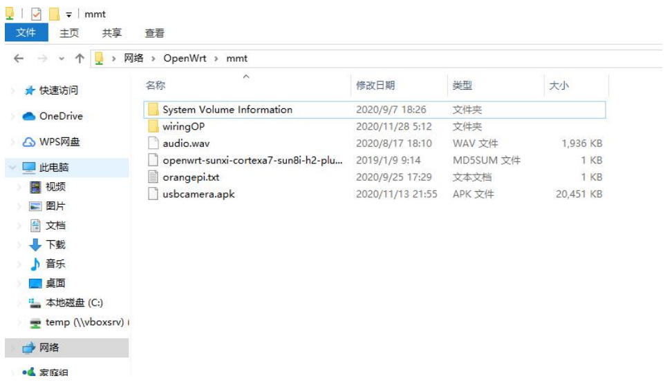 双千兆网口开发板香橙派R1 Plus 运行OpenWRT系统使用Samba网络共享