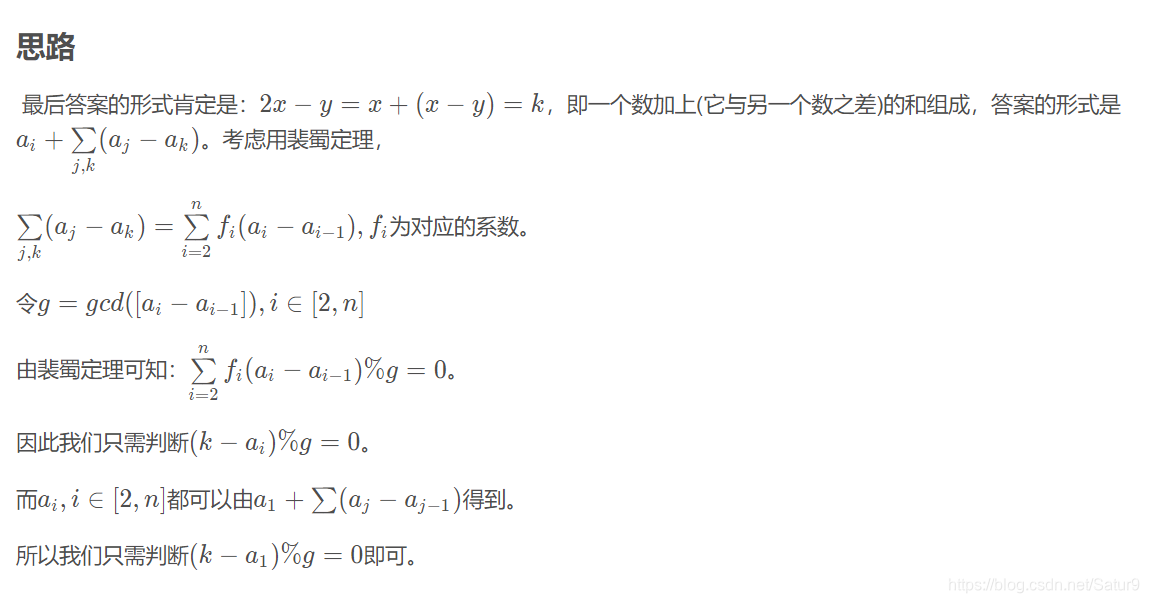 Codeforces D. Nezzar and Board (#698 Div.2) (数学 / 裴蜀定理gcd)