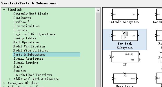 函数复用-For Each Subsystem_simulink for each subsystem模块-CSDN博客