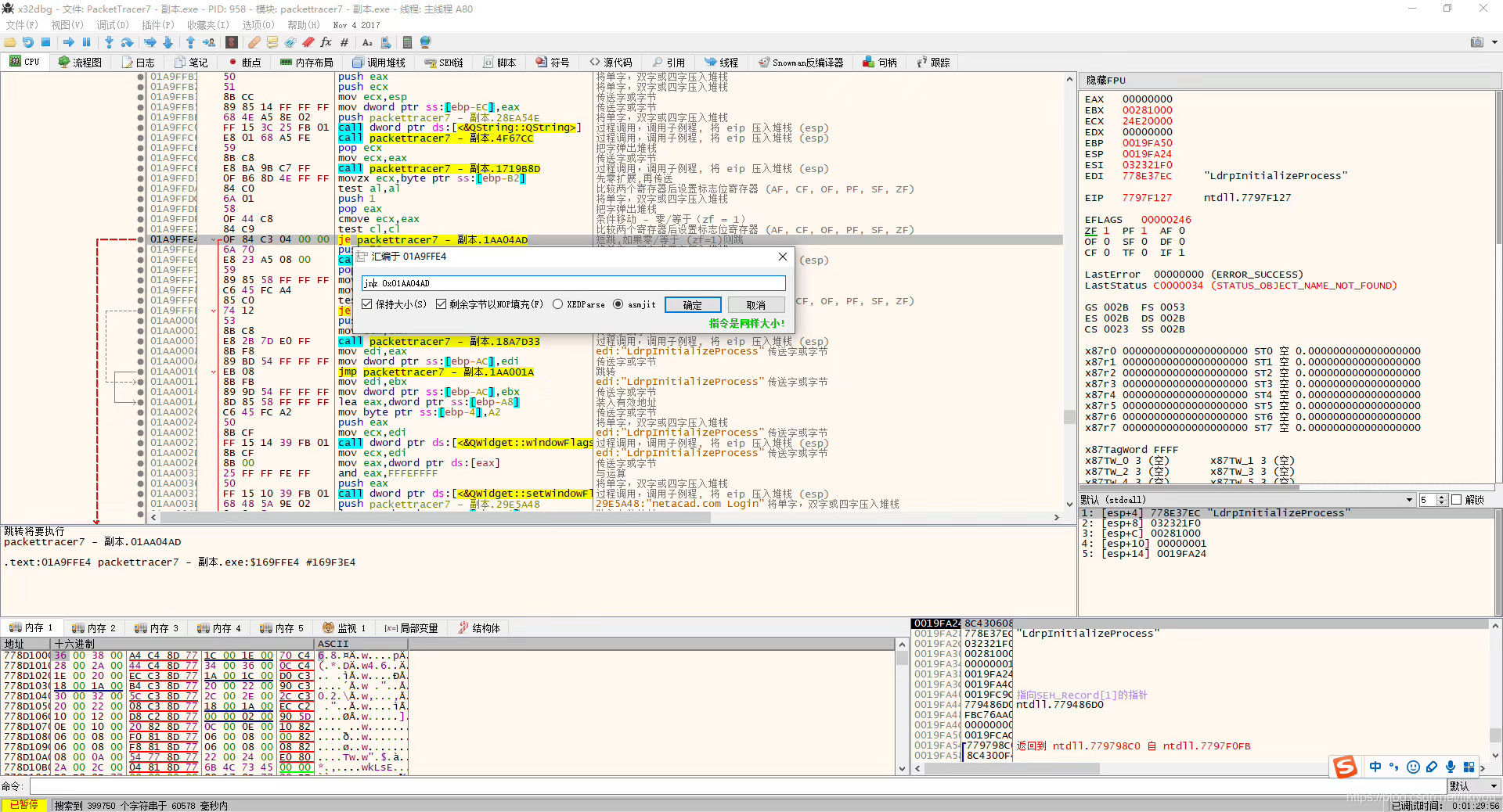 懒，不想登录Cisco Packet Tracer 7.3怎么办？