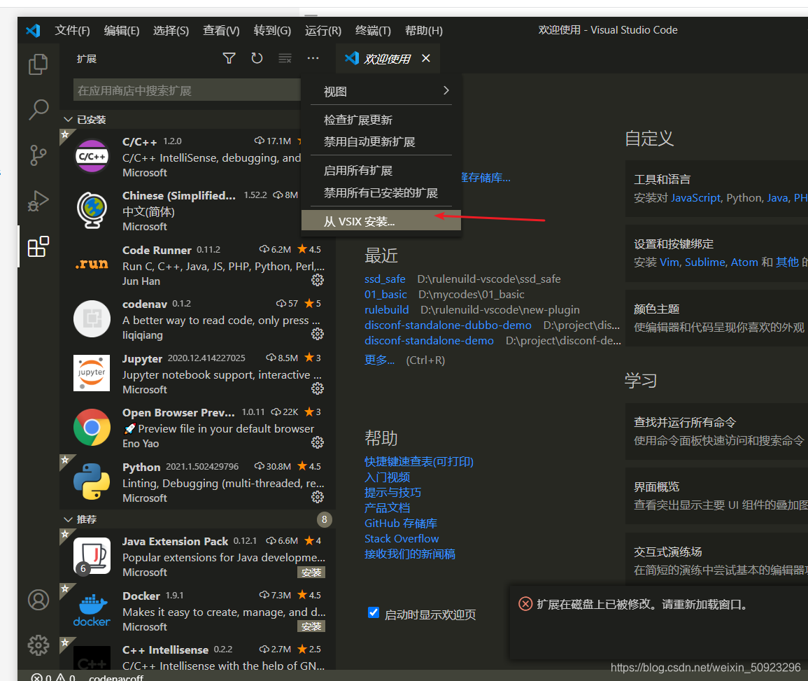 vscode plugin_vscode+plugin-CSDN博客