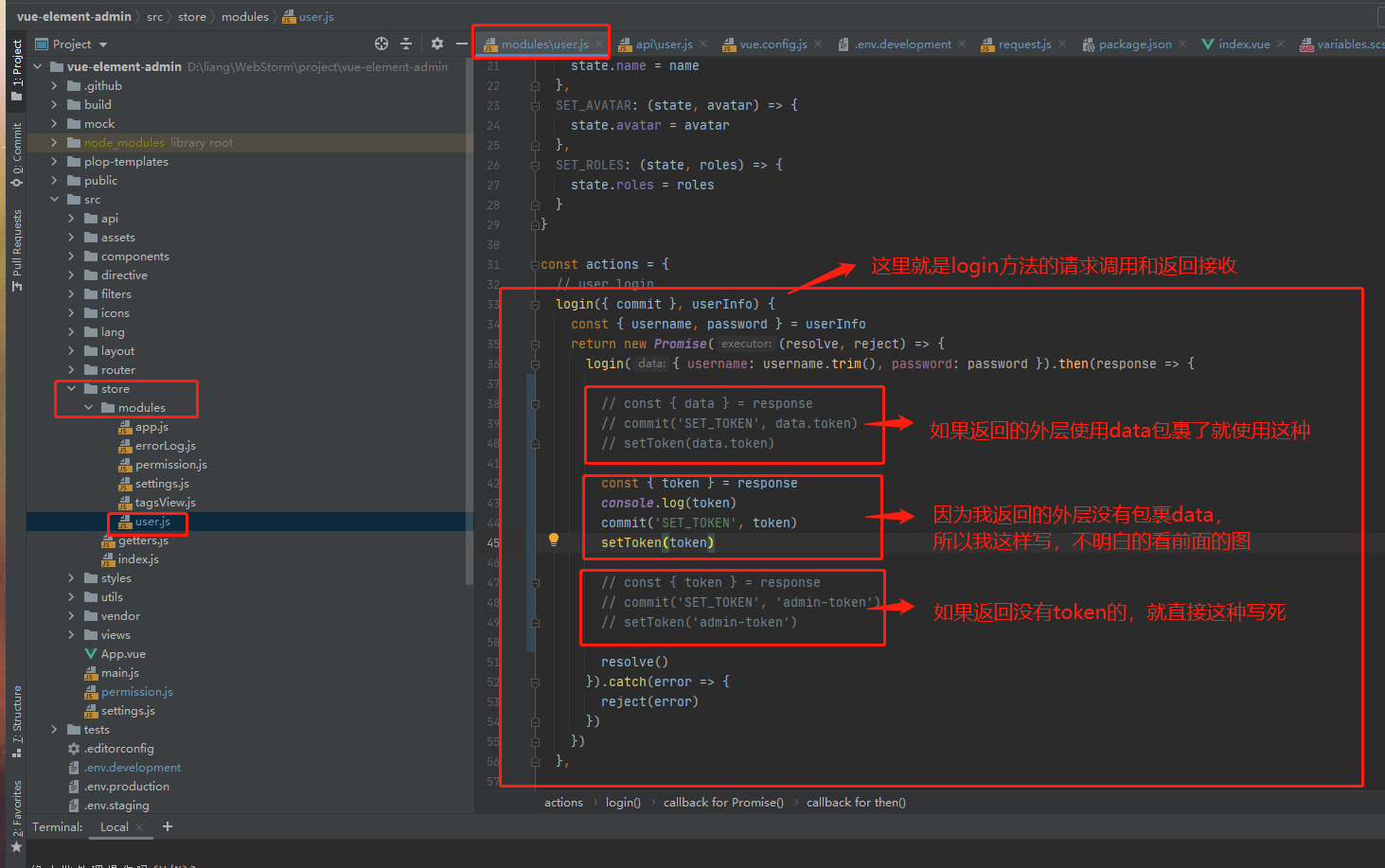 vue-element-admin 搭建步骤(二)登录配置_vue element admin mock登录-CSDN博客