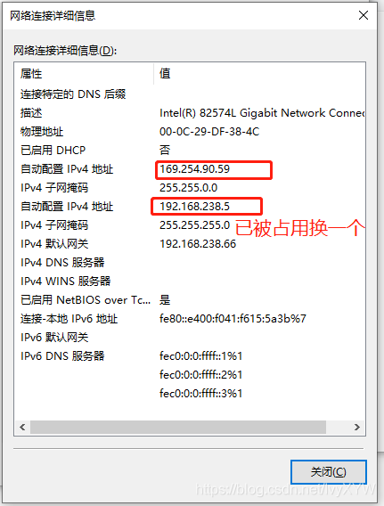 在Windows虚拟机内配置IP时出现两个自动配置IPv4地址