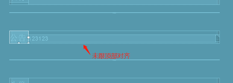 LinearLayout中两个字体大小不同的TextView对齐问题