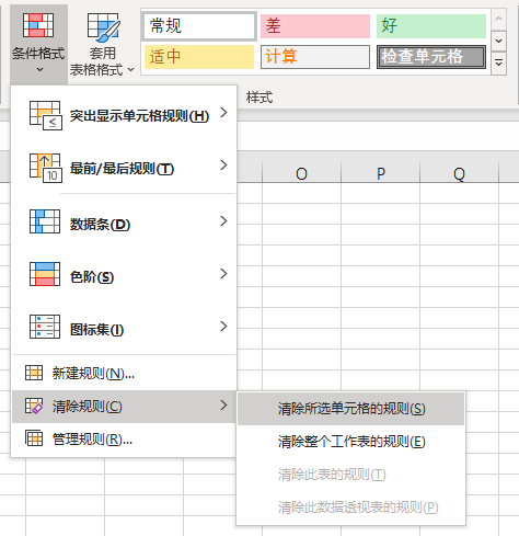 excel 的条件格式(一)