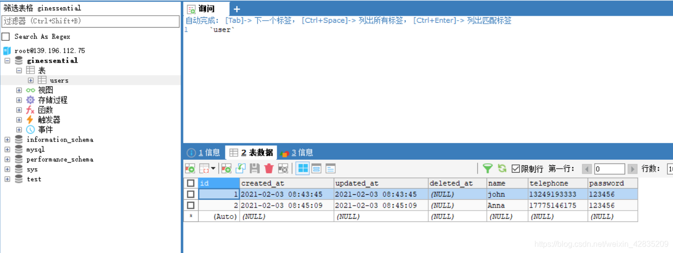 前后端分离开发之后端开发03-gorm数据库操作