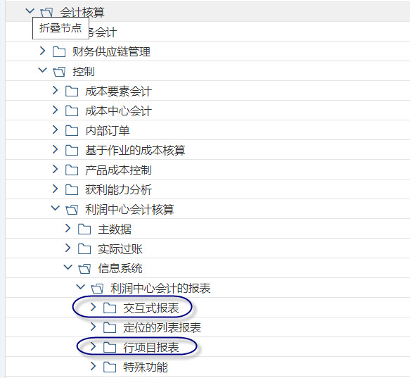 EC-PCA: 利润中心出具报表编制流程 - KE5Z / S_ALR_87013326_sap ke5z-CSDN博客