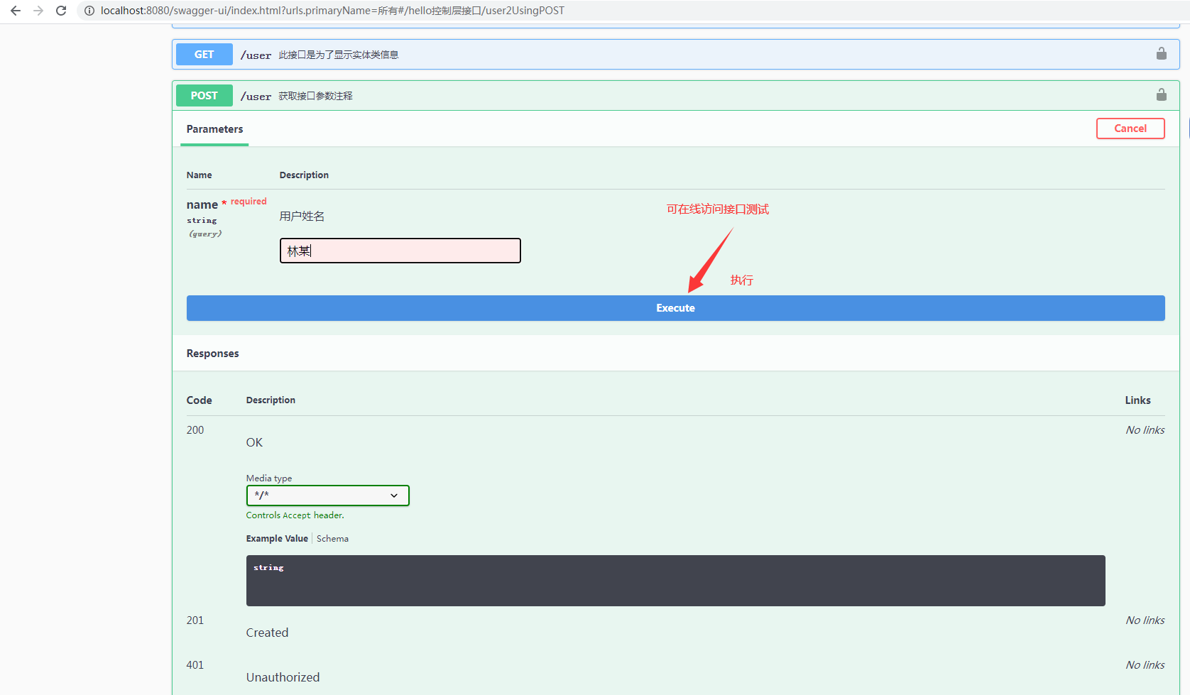 Swagger，一个前后端劝架的API框架，切记不是Swag_旧的框架不支持swaggerCSDN博客