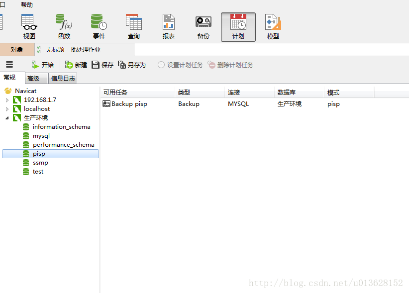 备份mysql数据库