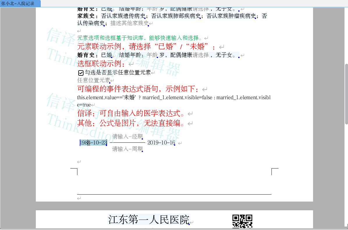 信译-ThinkEditor可自由编辑和快捷输入的公式