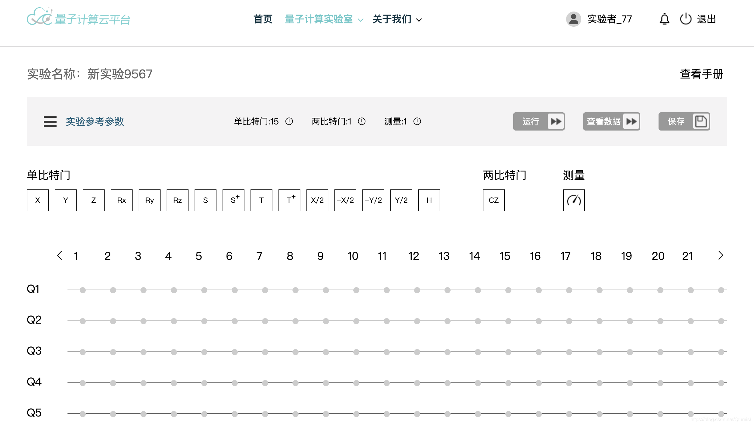 国内首个量子计算云平台迎来革新，用户有望真实操作“九章”量子计算机