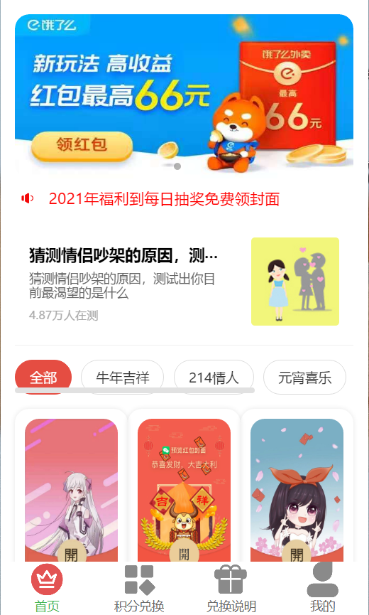 百变红包封面,助力品牌传播!让每一个发出的红包都有价值!