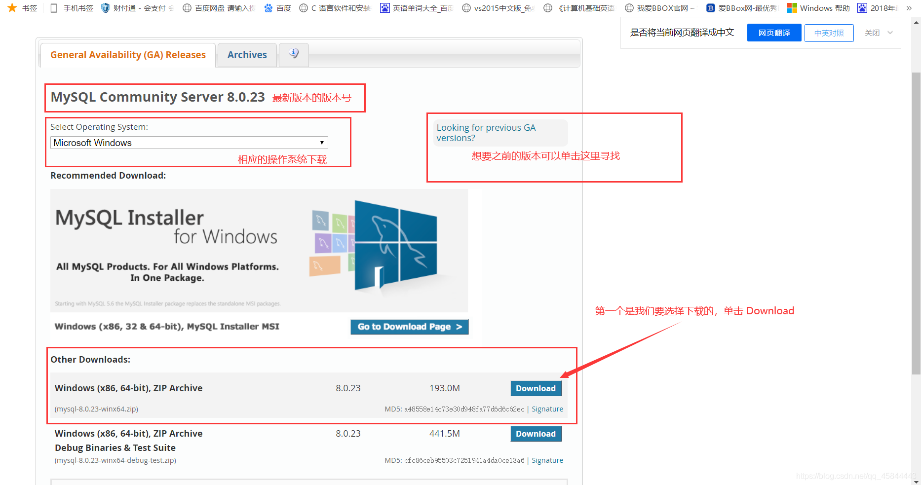 主要下载的第一个MySQL