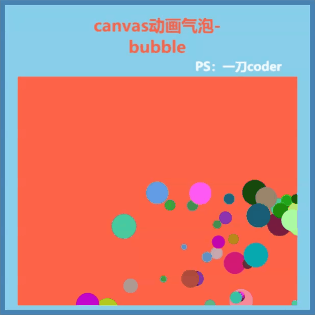 web前端canvas动画彩色气泡原生js类直播间点赞效果实现
