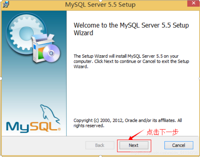数据库MYSQL安装和配置详解