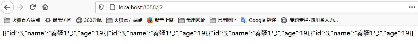 什么是JSON? 以及jackson的使用