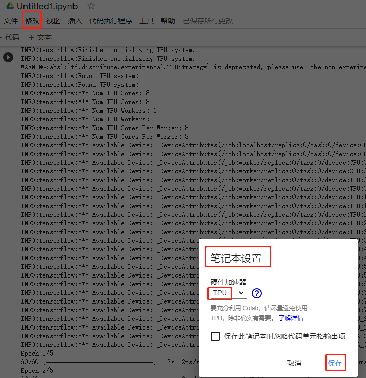 TensorFlow 2.0 - tf.distribute 分布式训练