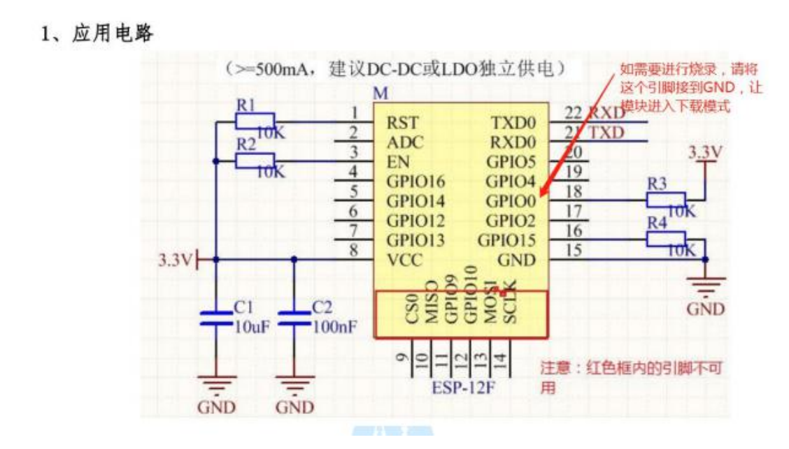 1 关于烧录,8266/8285 的烧录接线的方法都是一样的,都是在应用电路的