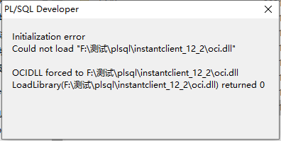 登录pl/sql报错