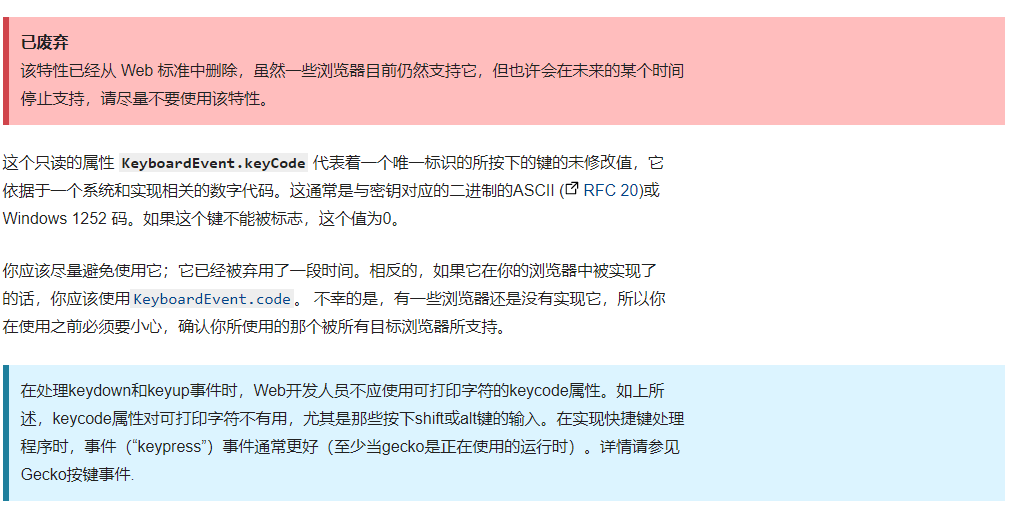 KeyboardEvent.keyCode 已被废弃_event.keycode 过时CSDN博客