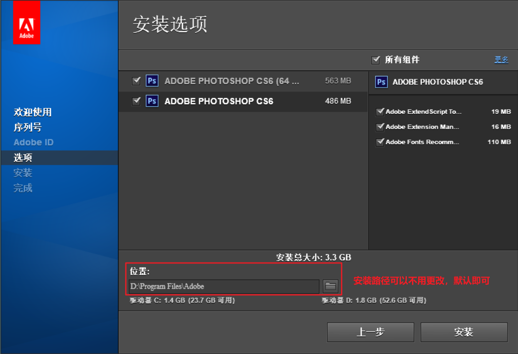 【tools】photoshop cs6安装详解教程