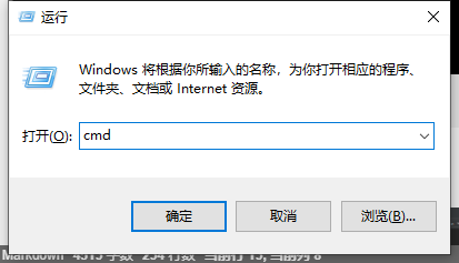 打开cmd