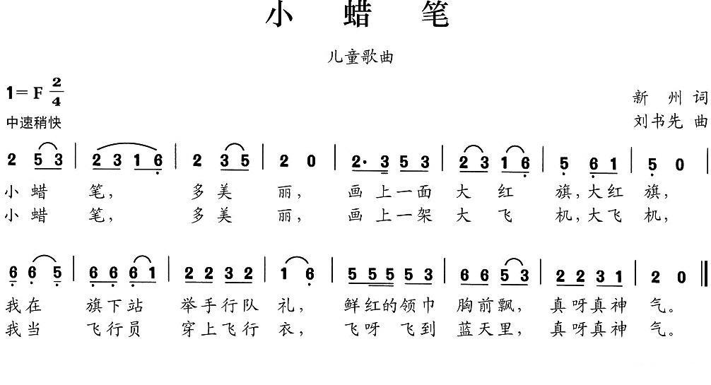 小手拍拍简谱左手伴奏图片