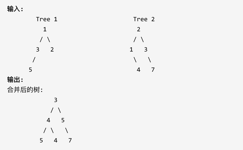 【LeetCode二叉树#12】合并二叉树（巩固层序遍历）