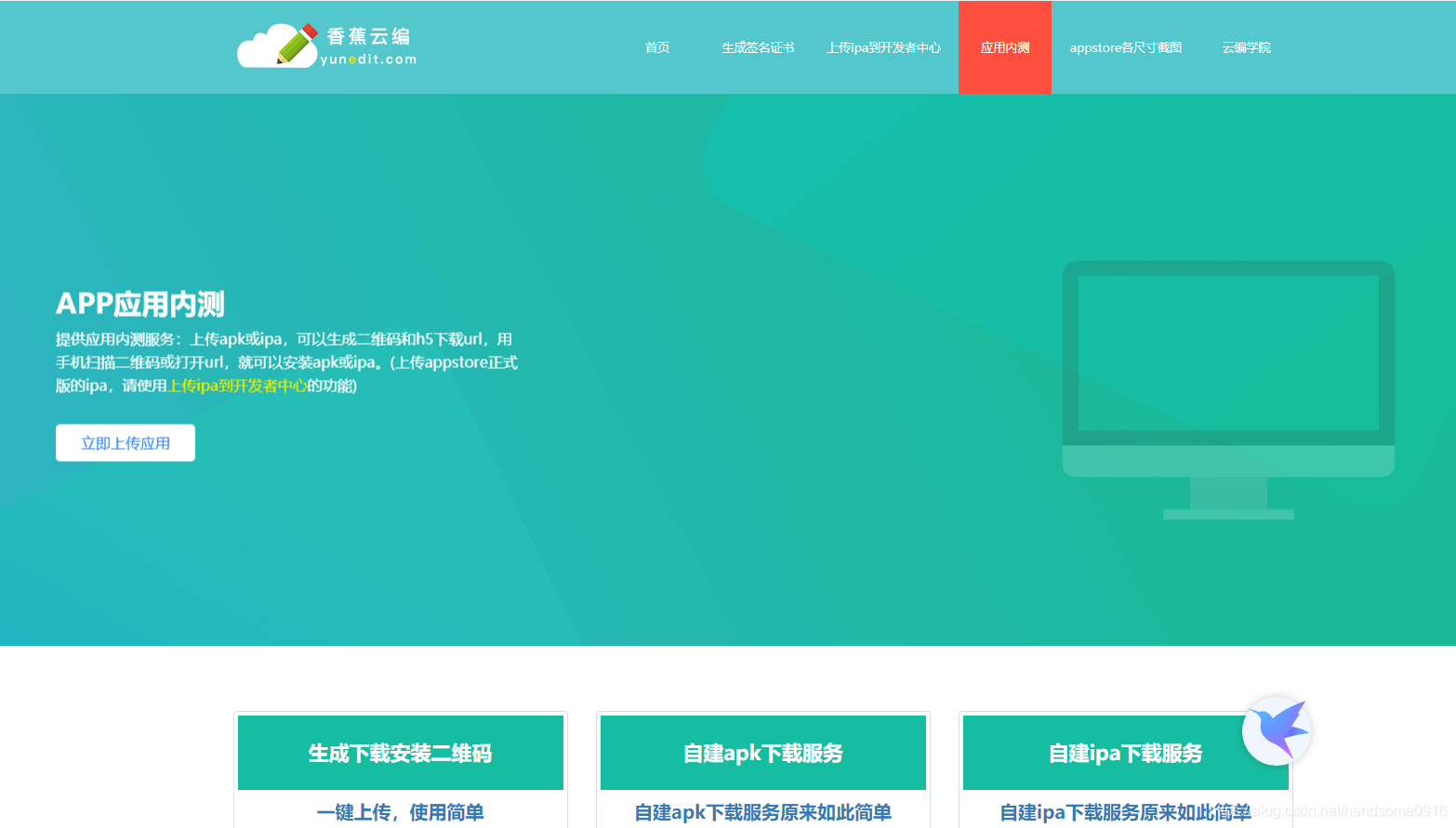 Ipa文件生成扫码安装二维码的方法 甄仕俊的专栏 程序员宅基地 程序员宅基地 Ipa文件生成扫码安装二维码的方法 甄仕俊的专栏 程序员宅基地 程序员宅基地
