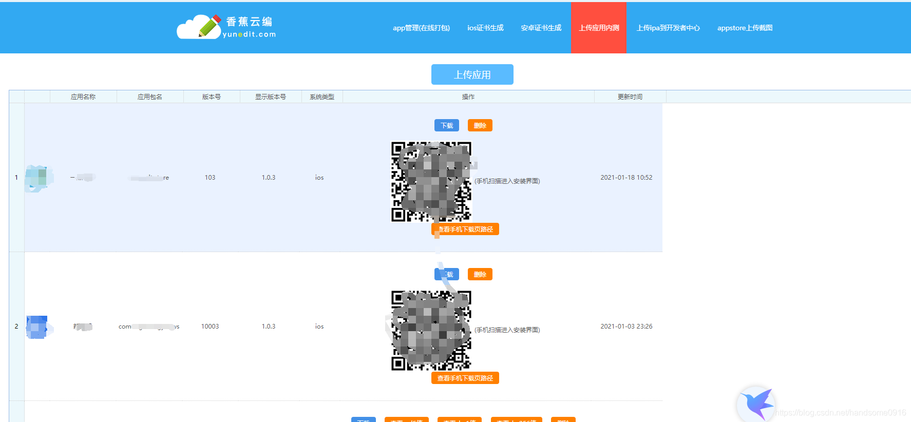 Ipa文件生成扫码安装二维码的方法 甄仕俊的专栏 程序员宅基地 程序员宅基地 Ipa文件生成扫码安装二维码的方法 甄仕俊的专栏 程序员宅基地 程序员宅基地
