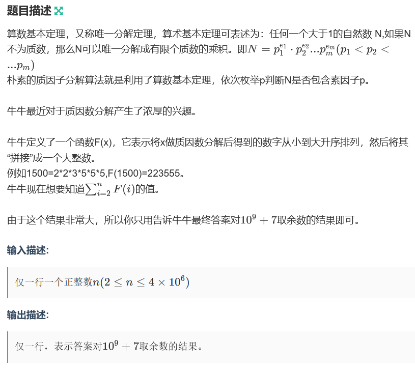 21牛客寒假算法基础集训营2 I 牛牛的 质因数 Wtmdnm 的博客 Csdn博客