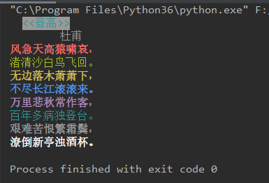 【Python 应用篇】输出炫彩颜色字体_python彩色字体-CSDN博客
