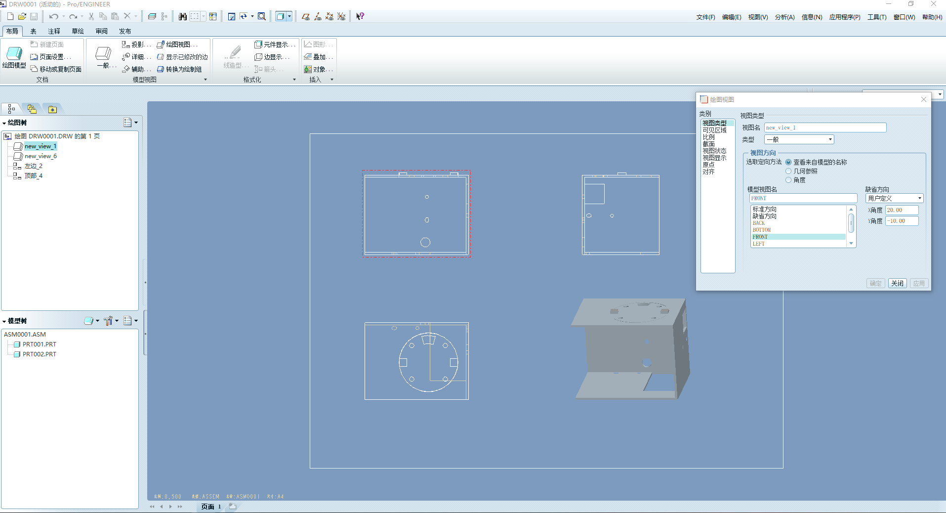 2 三维模型转二维cad