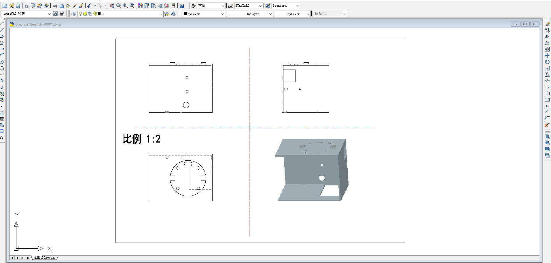 proe三维模型转二维cad图