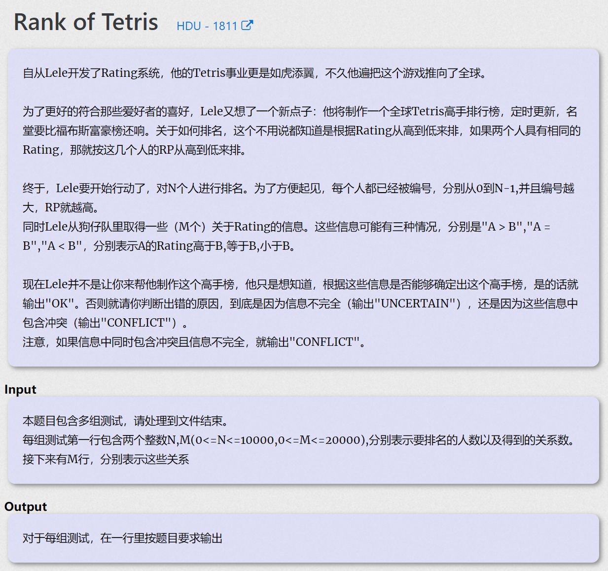 HDU - 1811 Rank of Tetris  并查集 + 拓扑序 +me