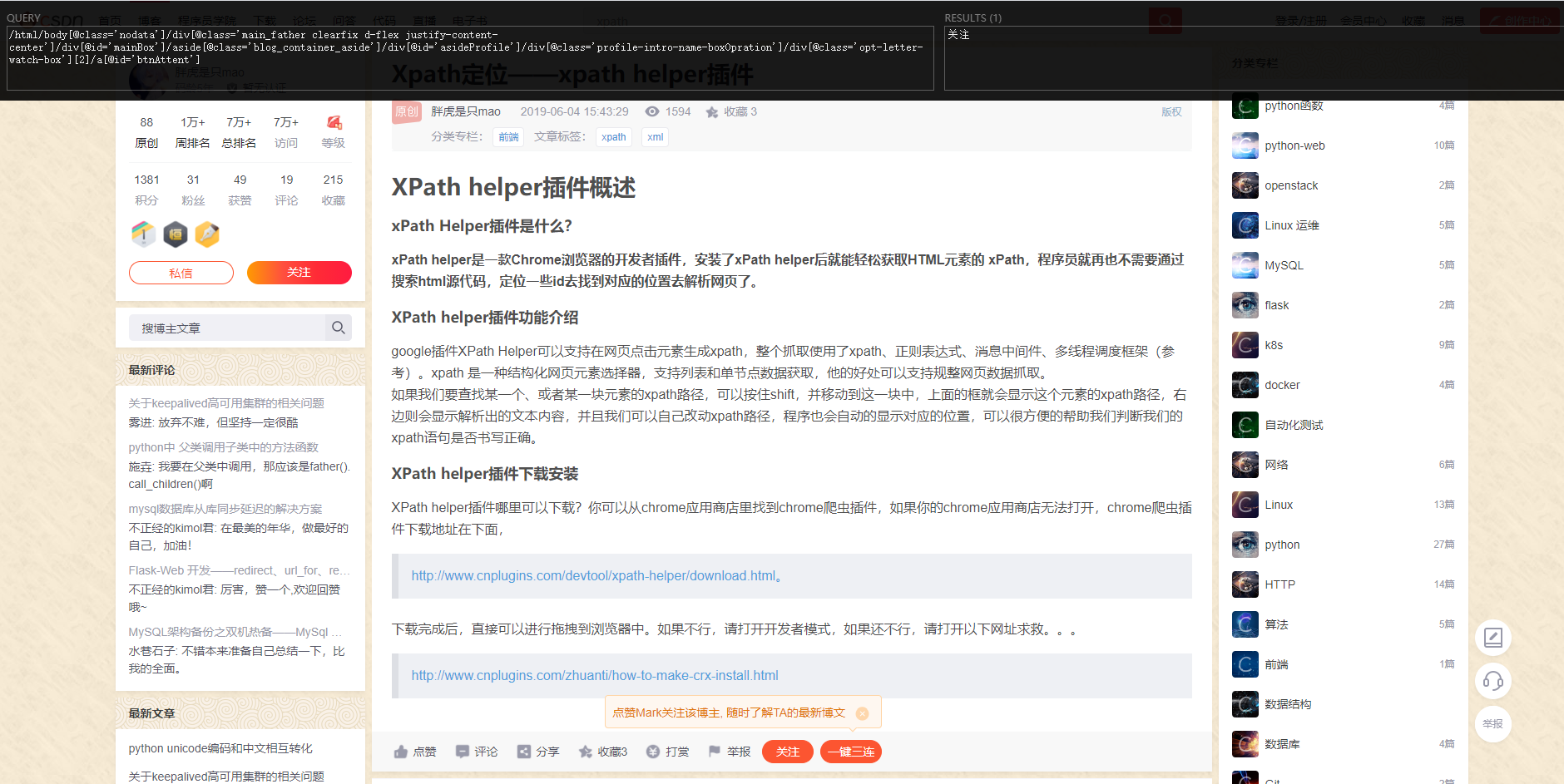 XpathHelper