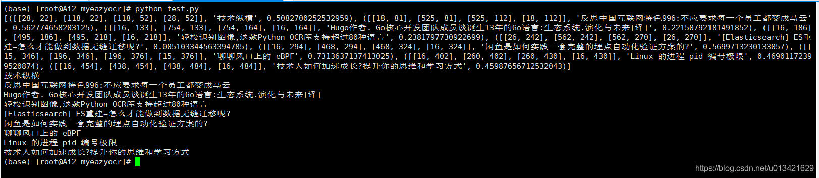 【OCR 文字识别】Python中一个不错的OCR库-EasyOCR_python ocr库哪个好-CSDN博客