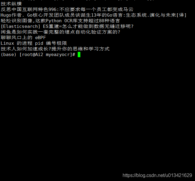 【OCR 文字识别】Python中一个不错的OCR库-EasyOCR_python ocr库哪个好-CSDN博客