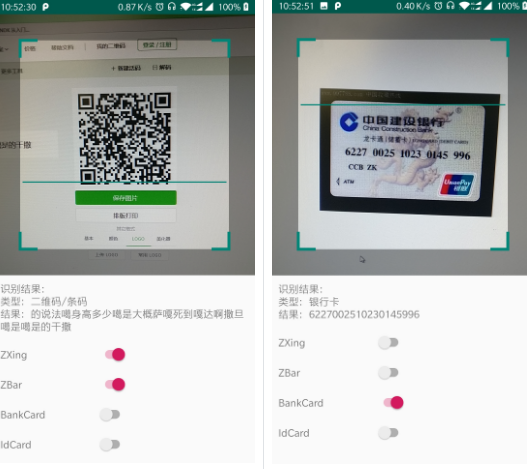 身份证、银行卡、车牌、图片文字识别、黄图识别、驾驶证识别库实现功能