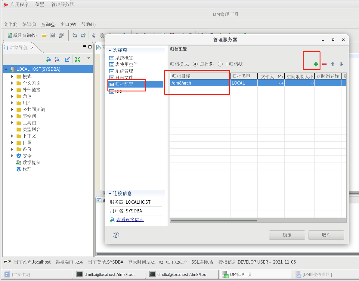 Dameng database graphical backup and restore - Programmer Sought