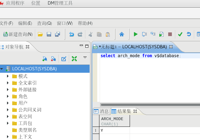 Dameng database graphical backup and restore - Programmer Sought