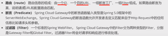 Spring Cloud GateWay（核心概念、快速入门、面向服务的路由、路由前缀处理、过滤器、自定义局部过滤器、自定义全局过滤器、负载均衡和熔断配置、跨越配置、高可用、与Feign区别）